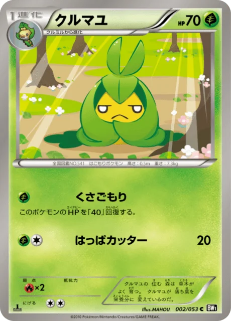 Swadloon 2/56 from Black Collection