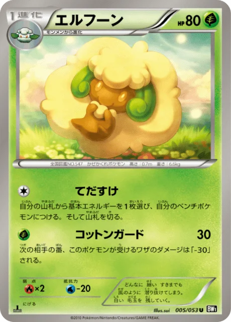 Whimsicott 5/56 from Black Collection