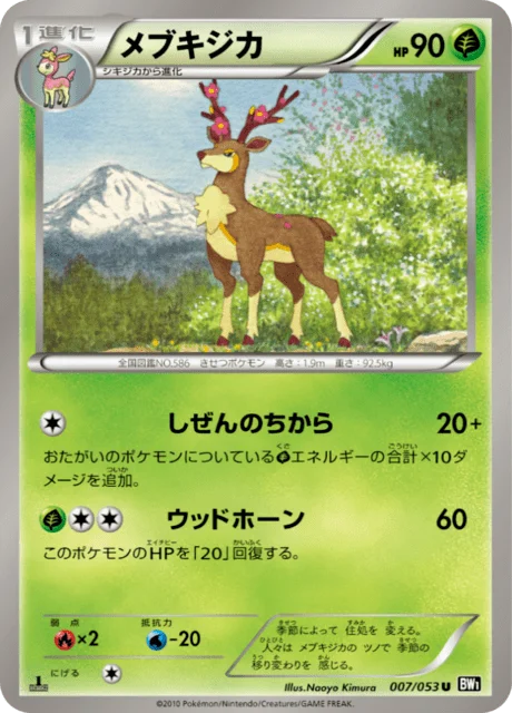 Sawsbuck 7/56 from Black Collection