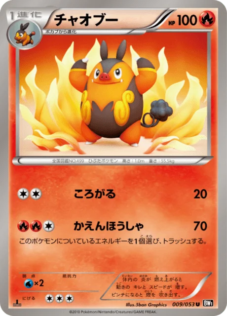 Pignite 9/56 from Black Collection