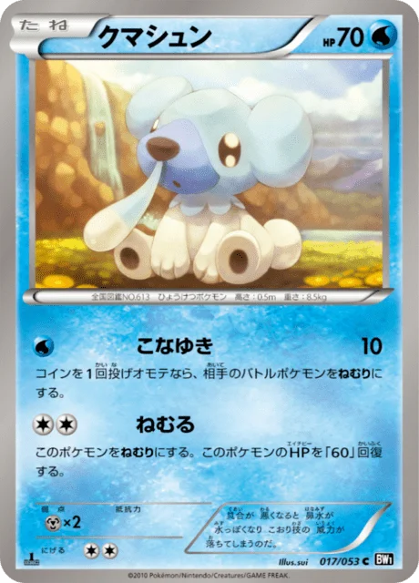 Cubchoo 17/56 from Black Collection