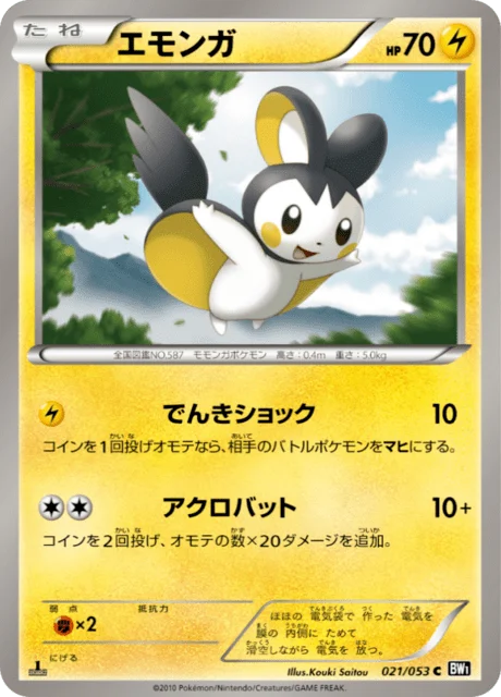 Emolga 21/56 from Black Collection