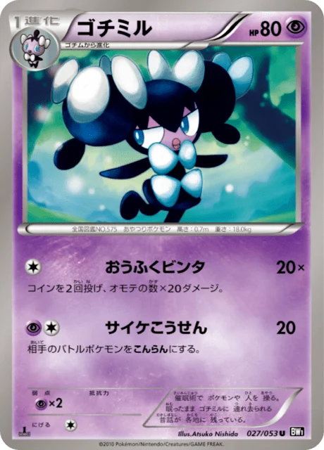 Gothorita 27/56 from Black Collection