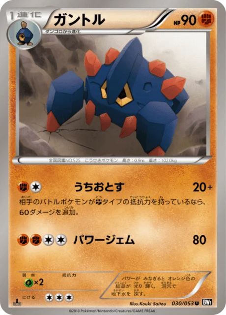Boldore 30/56 from Black Collection