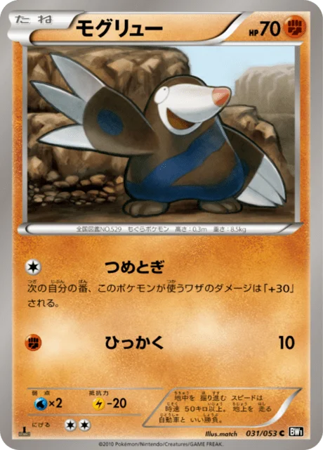Drilbur 31/56 from Black Collection