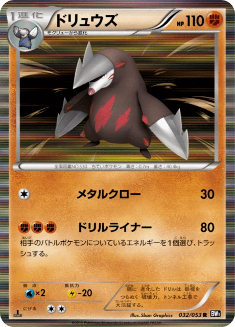 Excadrill 32/56 from Black Collection
