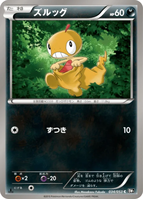 Scraggy 34/56 from Black Collection
