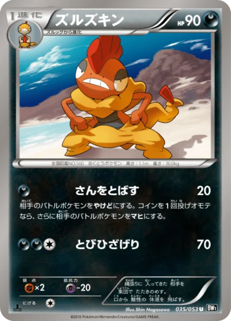 Scrafty 35/56 from Black Collection