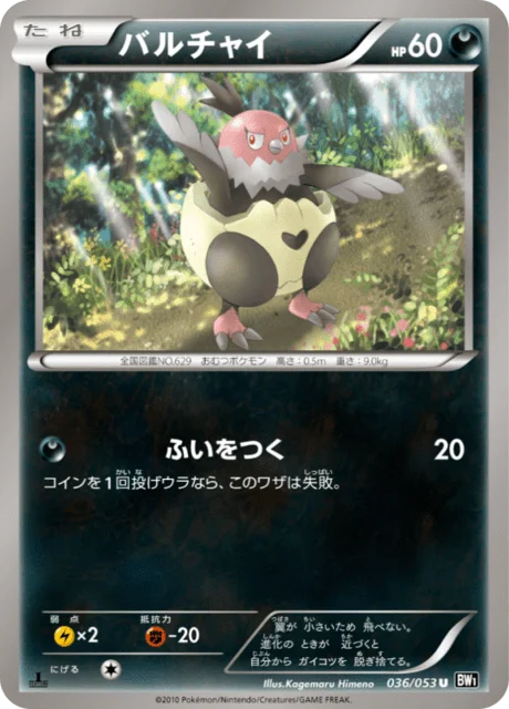 Vullaby 36/56 from Black Collection