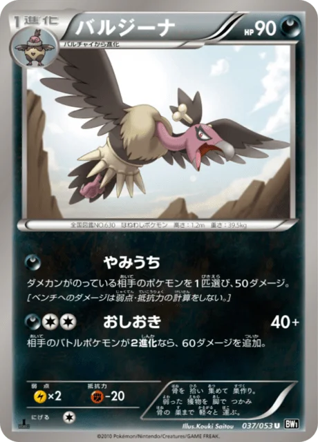 Mandibuzz 37/56 from Black Collection