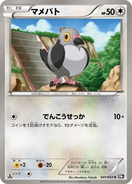 Pidove 41/56 from Black Collection