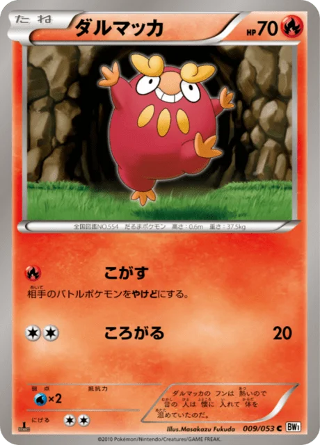 Darumaka 9/56 from White Collection