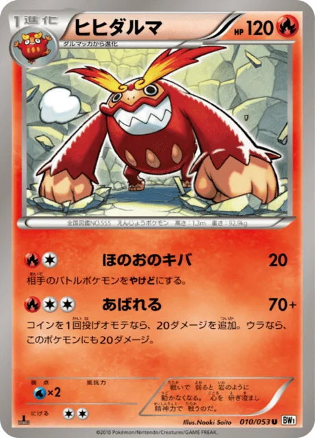 Darmanitan 10/56 from White Collection