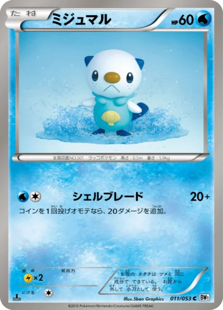 Oshawott 11/56 from White Collection