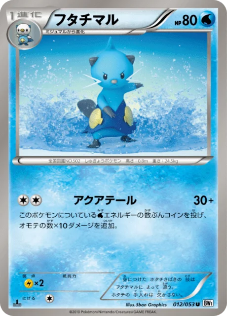 Dewott 12/56 from White Collection