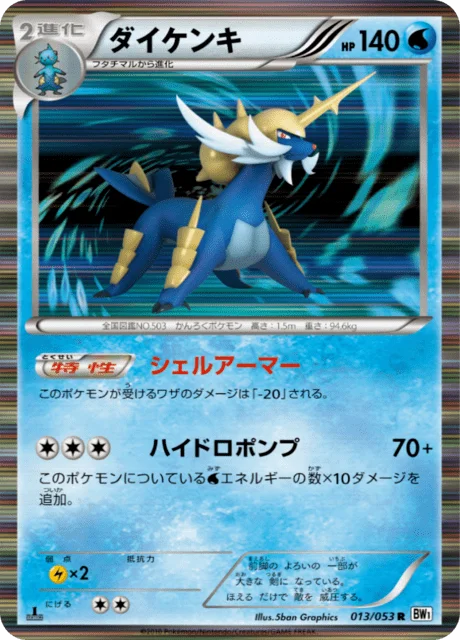 Samurott 13/56 from White Collection