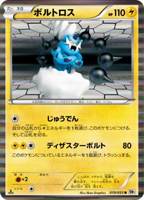 Thundurus 19/56 from White Collection