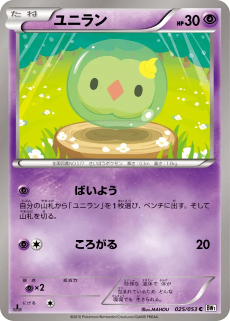 Solosis 25/56 from White Collection