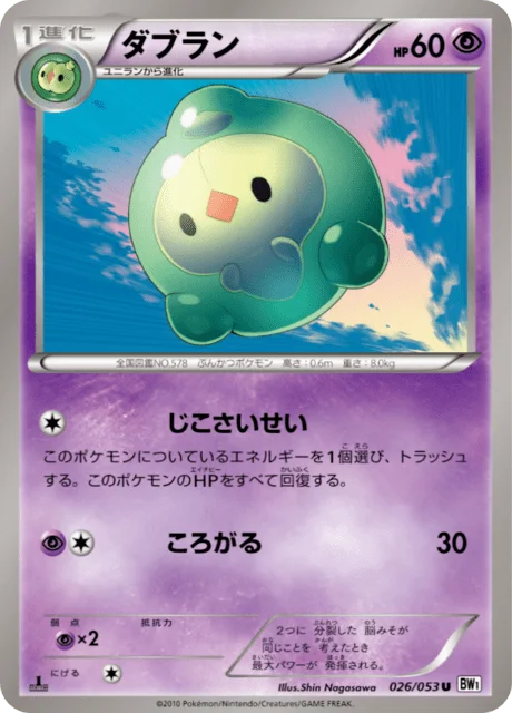 Duosion 26/56 from White Collection