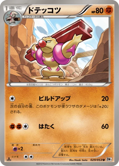 Gurdurr 29/56 from White Collection