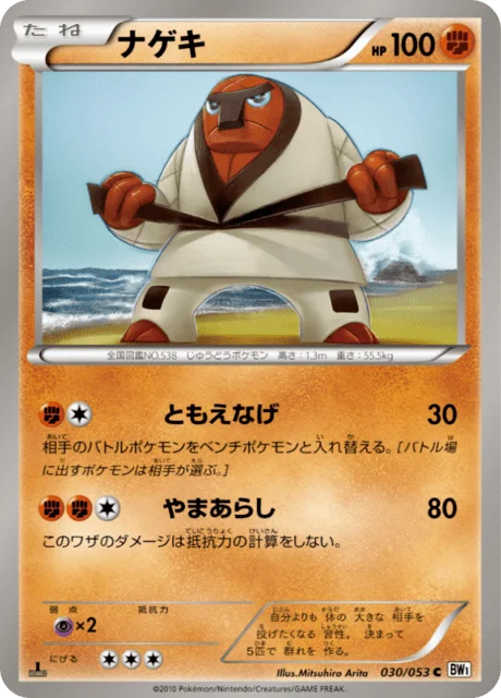 Throh 30/56 from White Collection