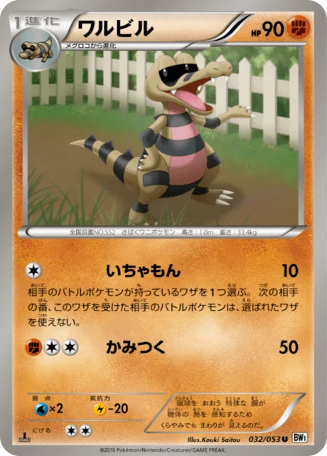 Krokorok 32/56 from White Collection