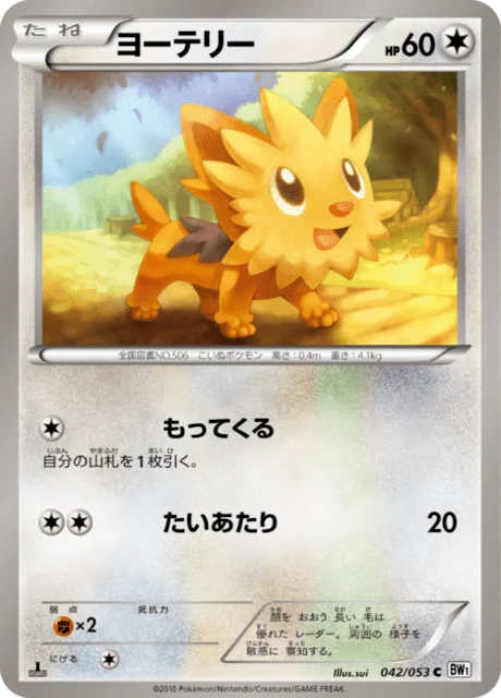 Lillipup 42/56 from White Collection