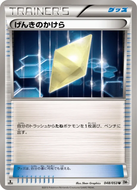 Revive 48/56 from White Collection