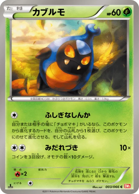 Karrablast 3/72 from Red Collection