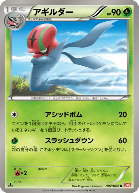 Accelgor 7/72 from Red Collection