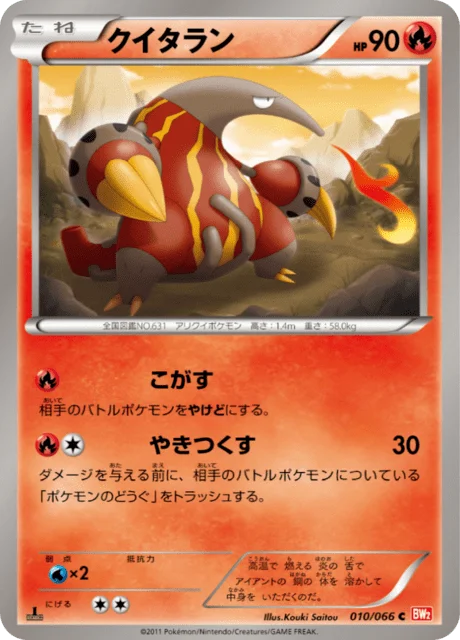 Heatmor 10/72 from Red Collection