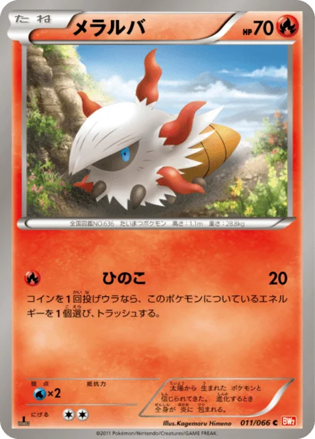 Larvesta 11/72 from Red Collection