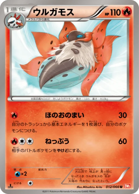 Volcarona 12/72 from Red Collection