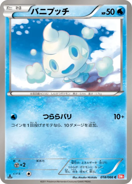 Vanillite 18/72 from Red Collection