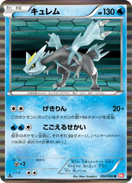 Kyurem 24/72 from Red Collection