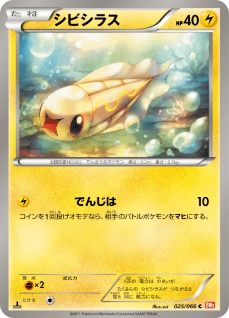 Tynamo 25/72 from Red Collection