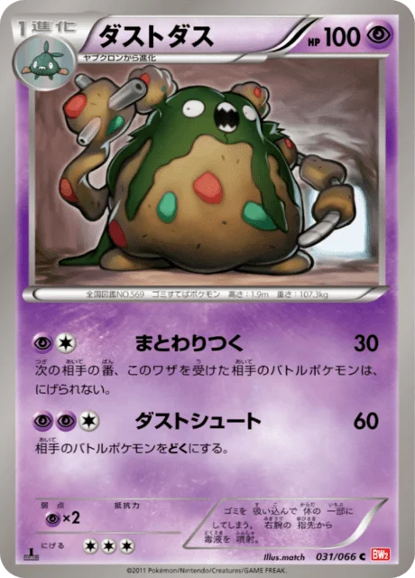 Garbodor 31/72 from Red Collection