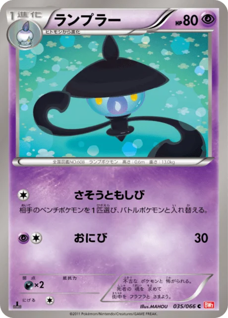 Lampent 35/72 from Red Collection