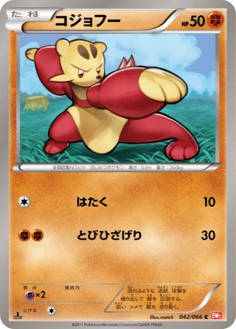 Mienfoo 42/72 from Red Collection