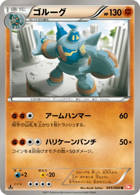 Golurk 45/72 from Red Collection