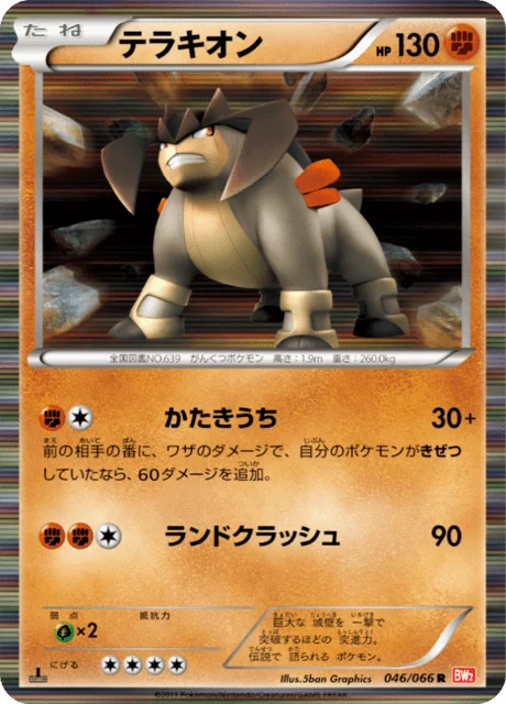 Terrakion 46/72 from Red Collection