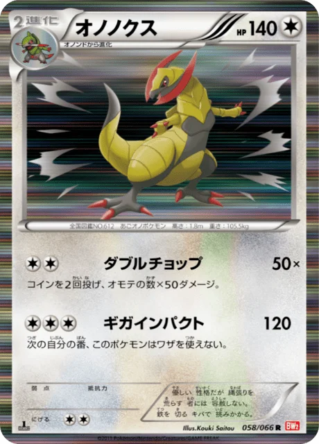 Haxorus 58/72 from Red Collection