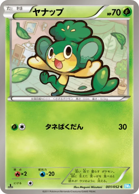 Pansage 1/57 from Hail Blizzard