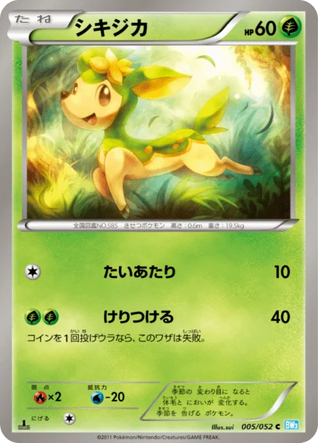 Deerling 5/57 from Hail Blizzard