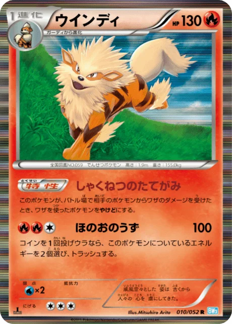 Arcanine 10/57 from Hail Blizzard