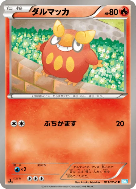 Darumaka 11/57 from Hail Blizzard