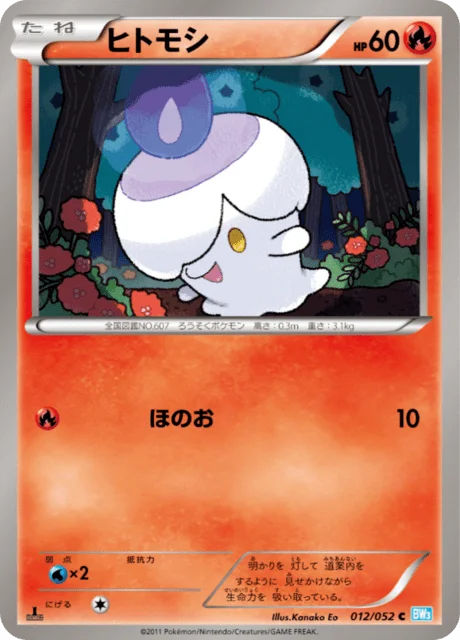 Litwick 12/57 from Hail Blizzard