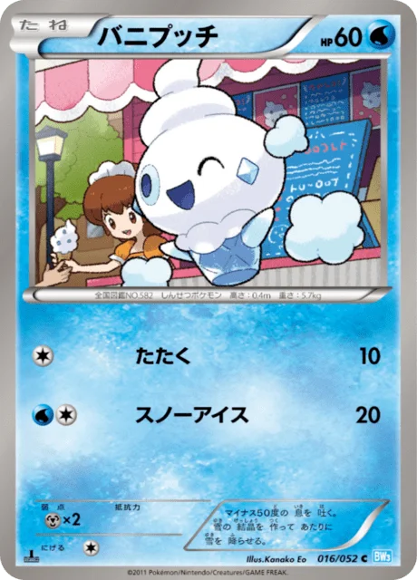 Vanillite 16/57 from Hail Blizzard
