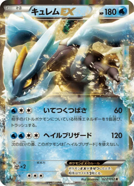 Kyurem-EX 22/57 from Hail Blizzard