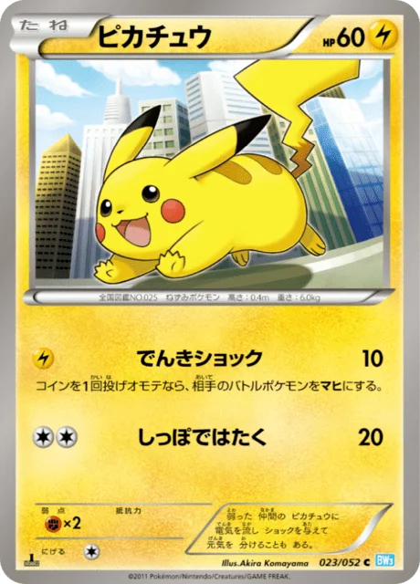 Pikachu 23/57 from Hail Blizzard